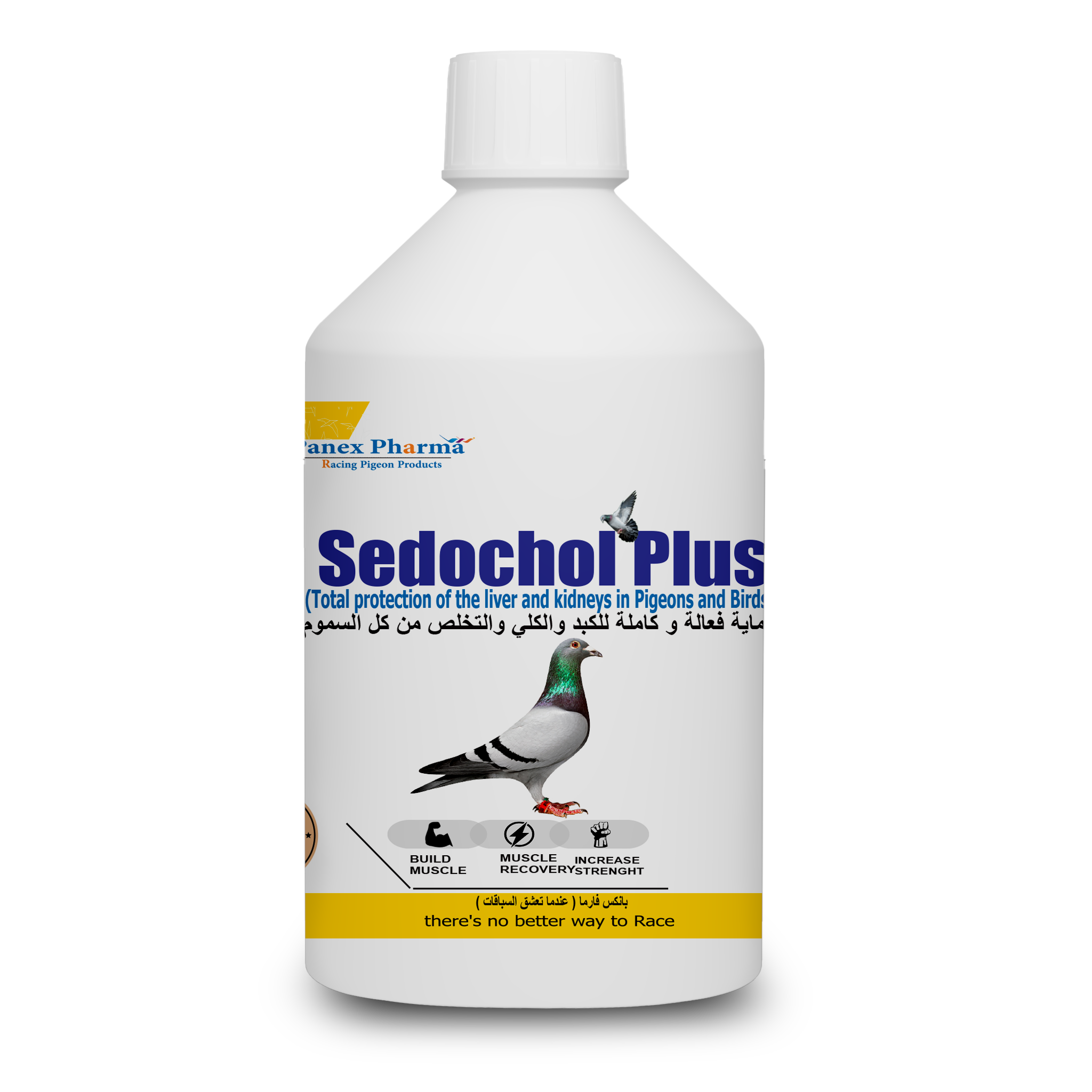 سيديكول بلص 500 مللي