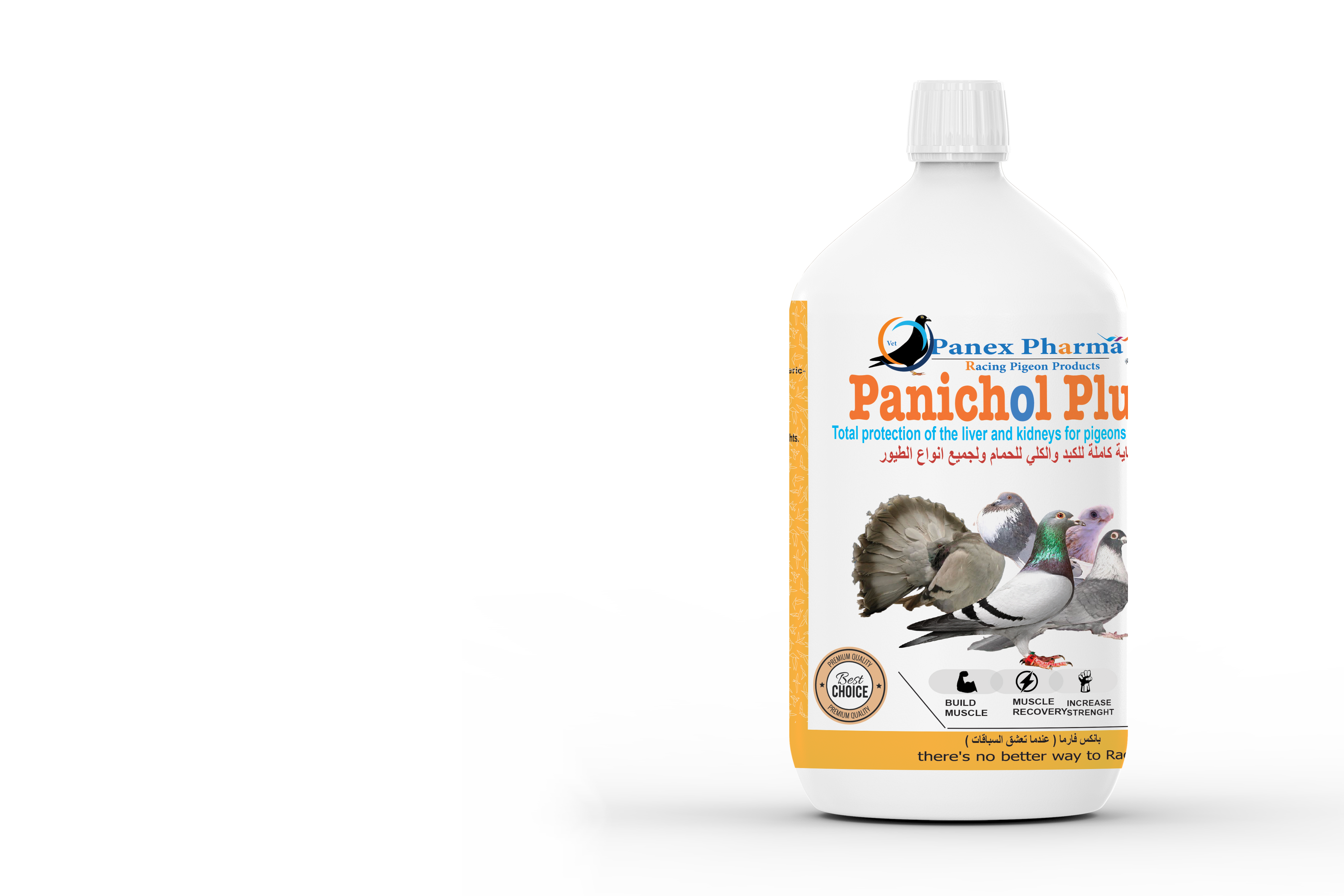 بانيكول بلص 1000 مللي