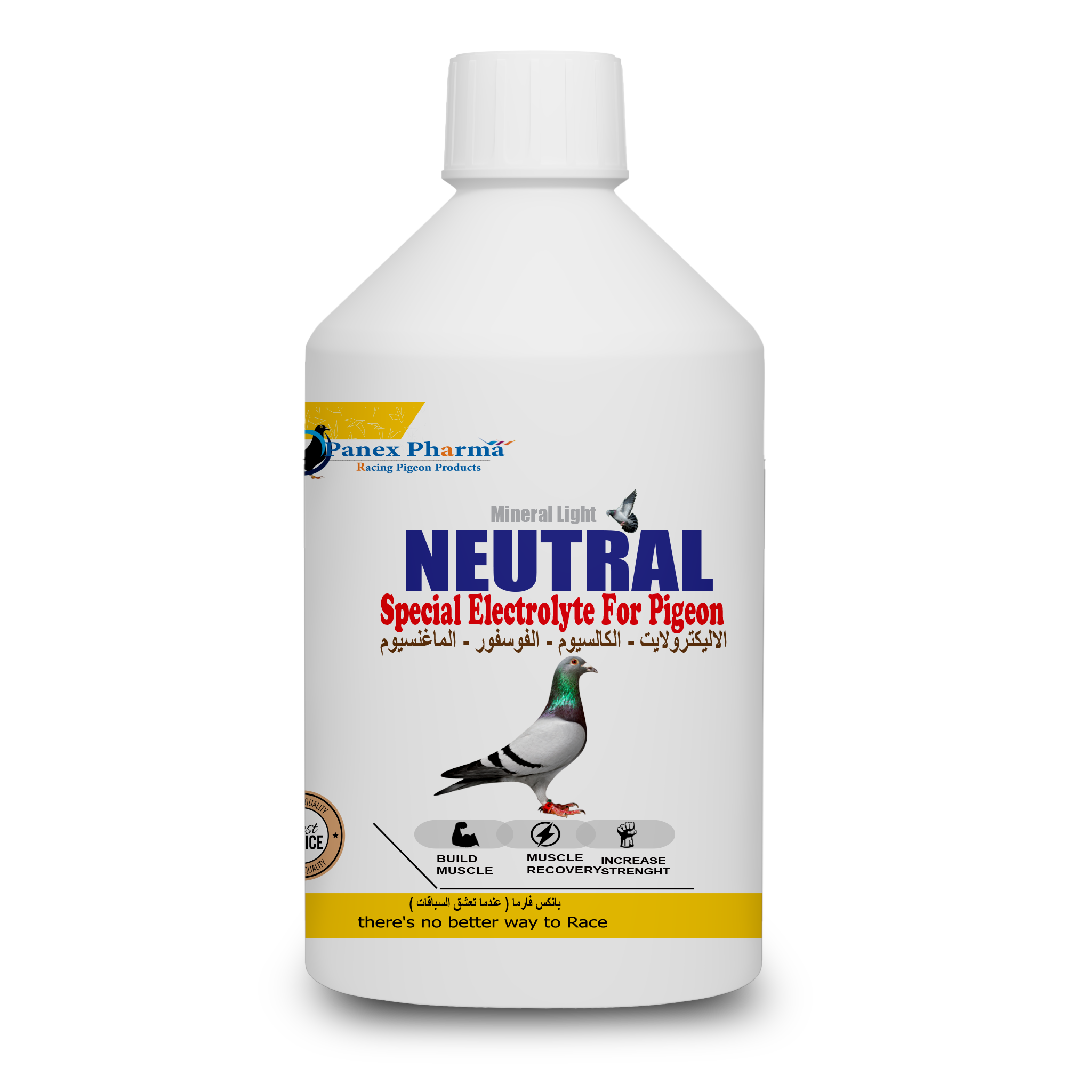 نيوترال 500 مللي