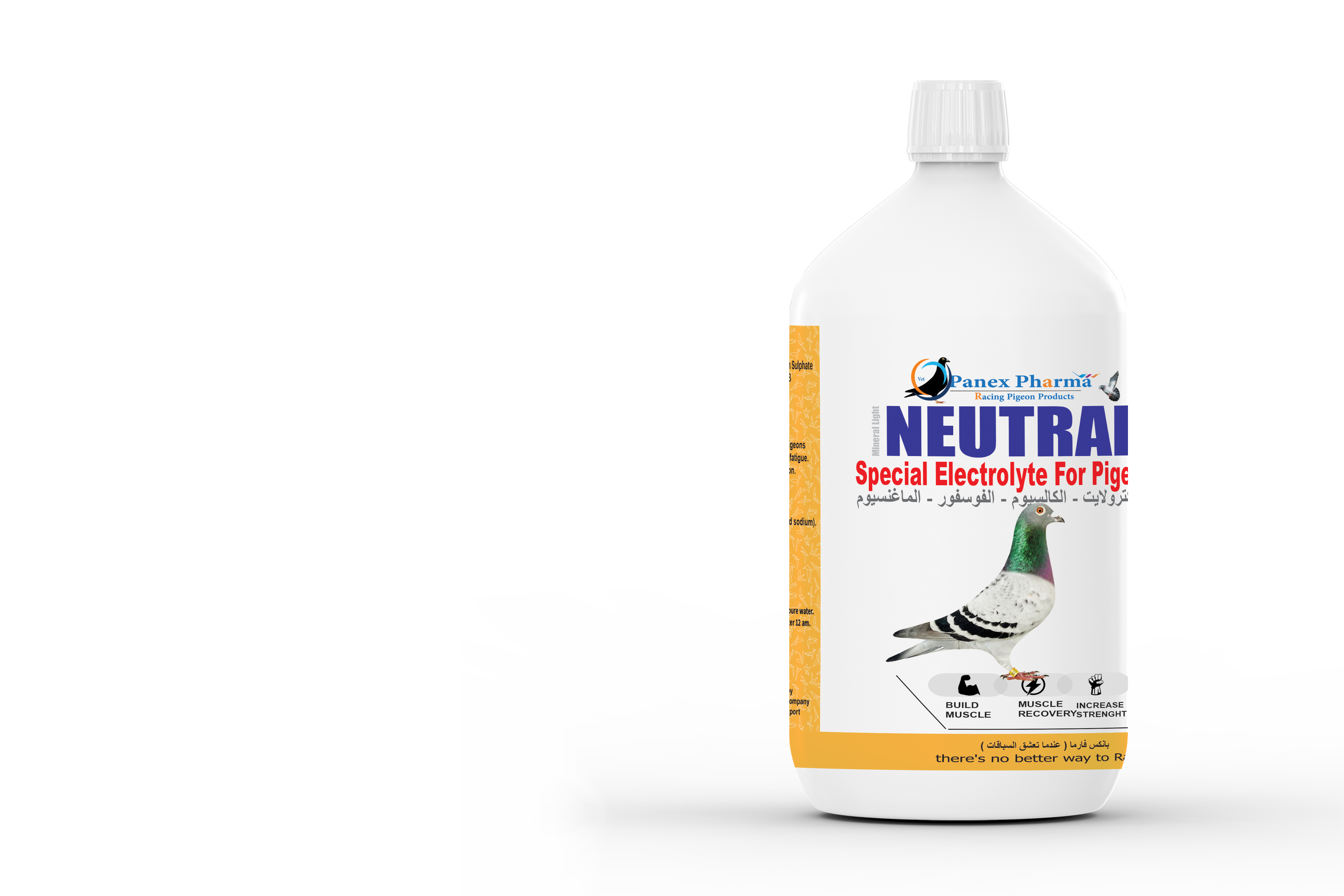 نيوترال 1000 مللي